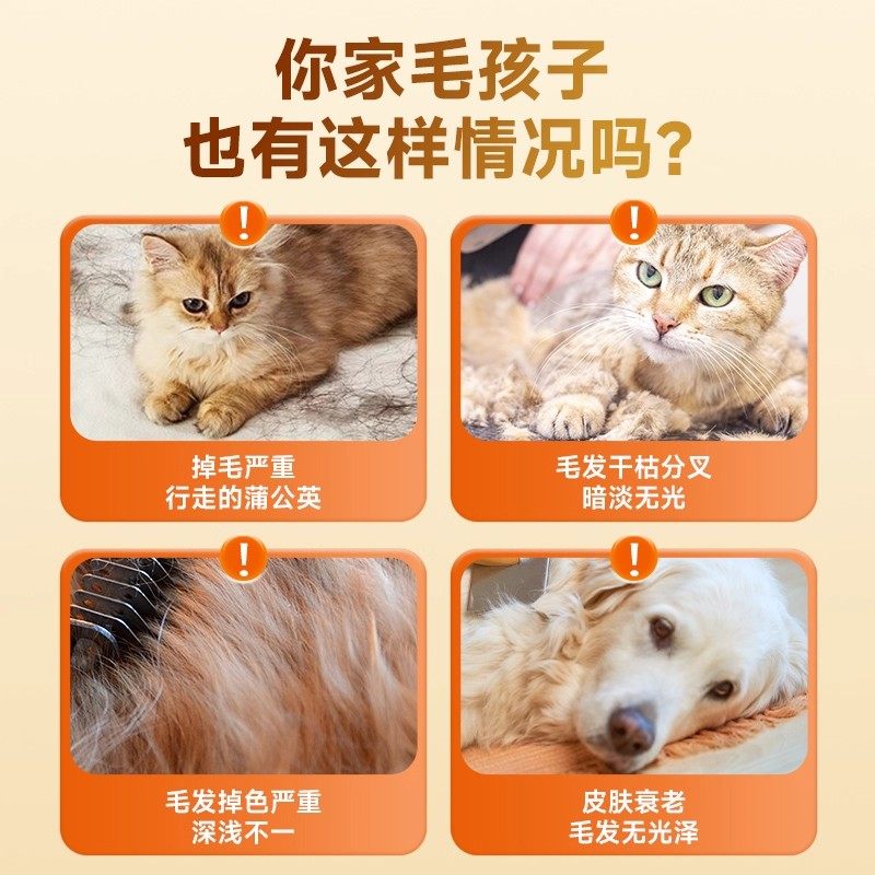 拜达尔D生物素乳化鱼油猫咪防掉毛营养膏宠物狗猫维生素美毛固毛,淘宝优惠券,粉丝福利购,淘宝优惠卷