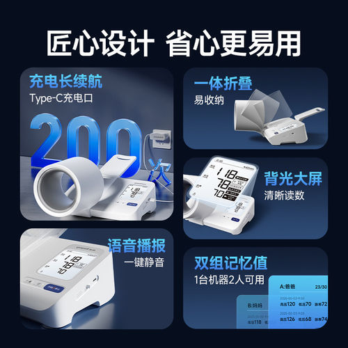 【26新品】鱼跃臂筒式血压计房颤血压测量仪高精准家用正品测压仪 - 图2