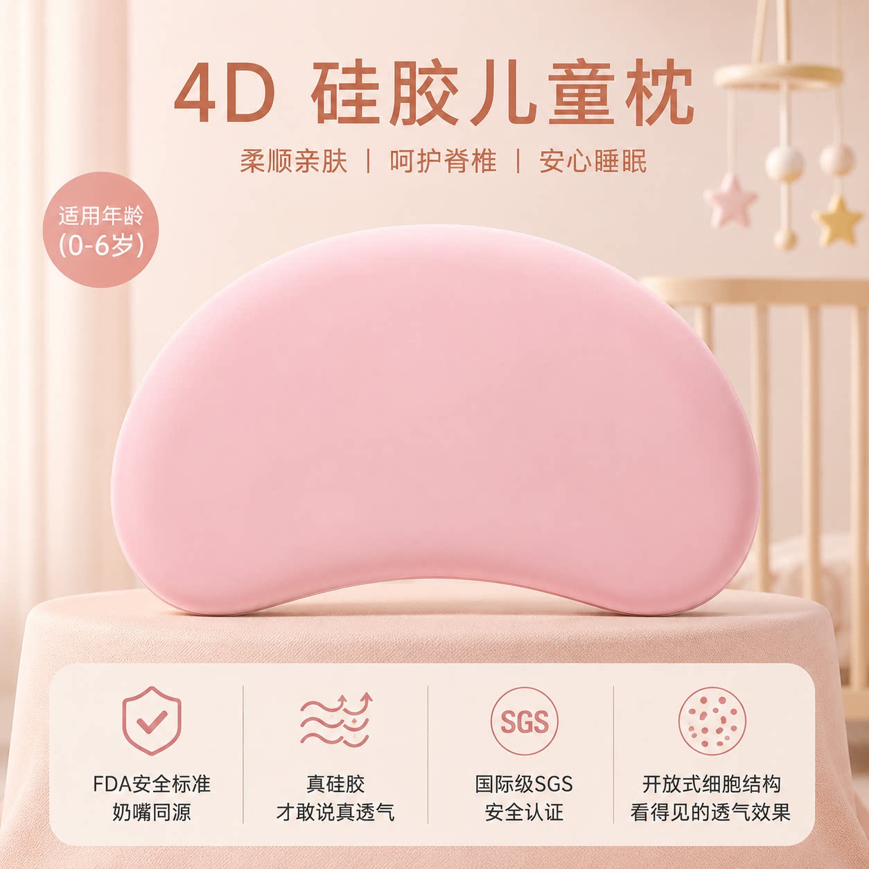 【伊维度儿童枕】伊维度硅胶儿童枕6月-6岁宝宝枕头婴儿护颈枕芯