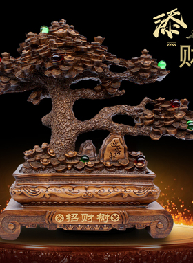 速发黄水晶发财树礼件招财摇钱树居工编织家手客厅装饰品店铺开业