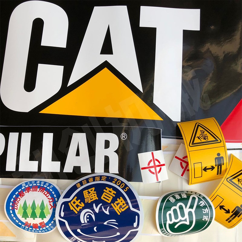 速发卡特挖掘机贴纸07C 04 200B 2车2 6E 85V挖机全 身贴纸 - 图0