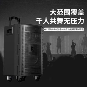 贝德音响雅士系列户外k歌广场舞拉杆移动大功率蓝牙演出音箱