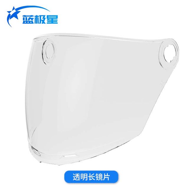 Blue Pole Star Helmet Lens HD Sun Protection