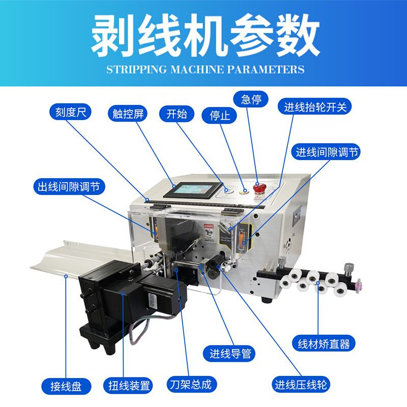 定制全自动电脑剥线机剥皮机电线切线机下线机触摸屏超短线双线扭