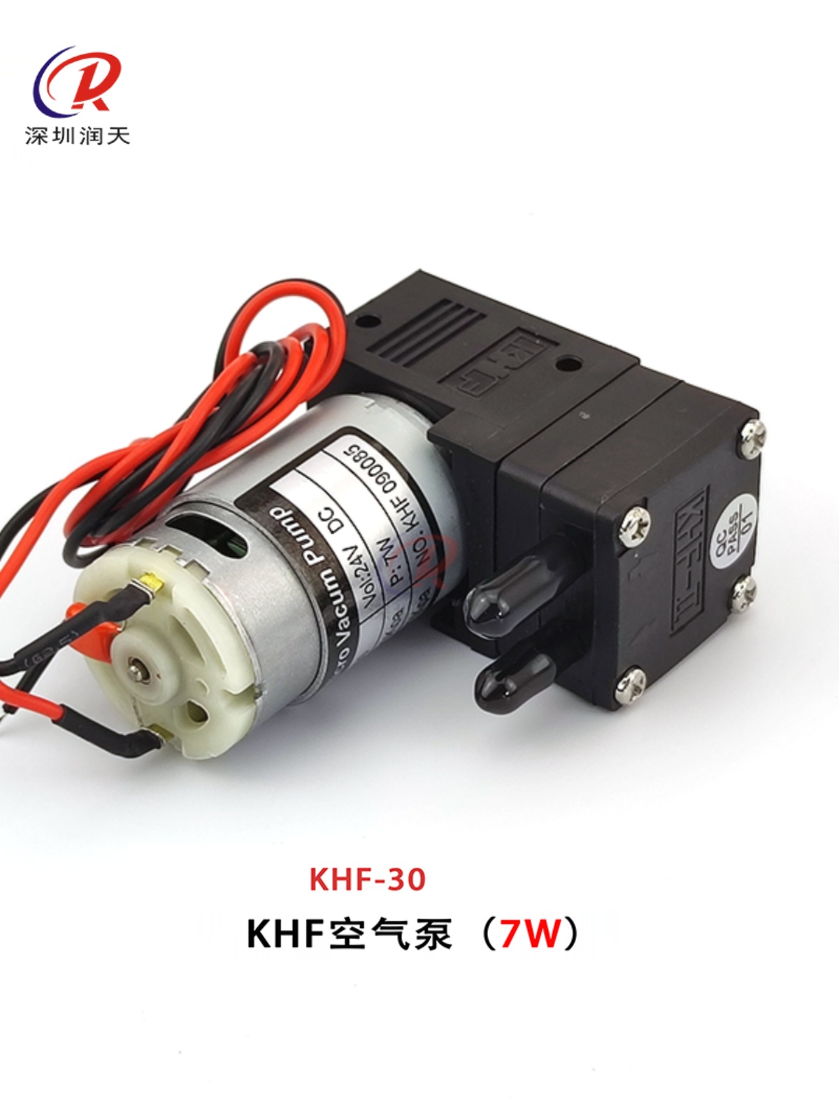 KHF30墨泵喷绘机平板打印机UV机小墨泵大墨泵隔膜泵空气泵7W24V - 图1