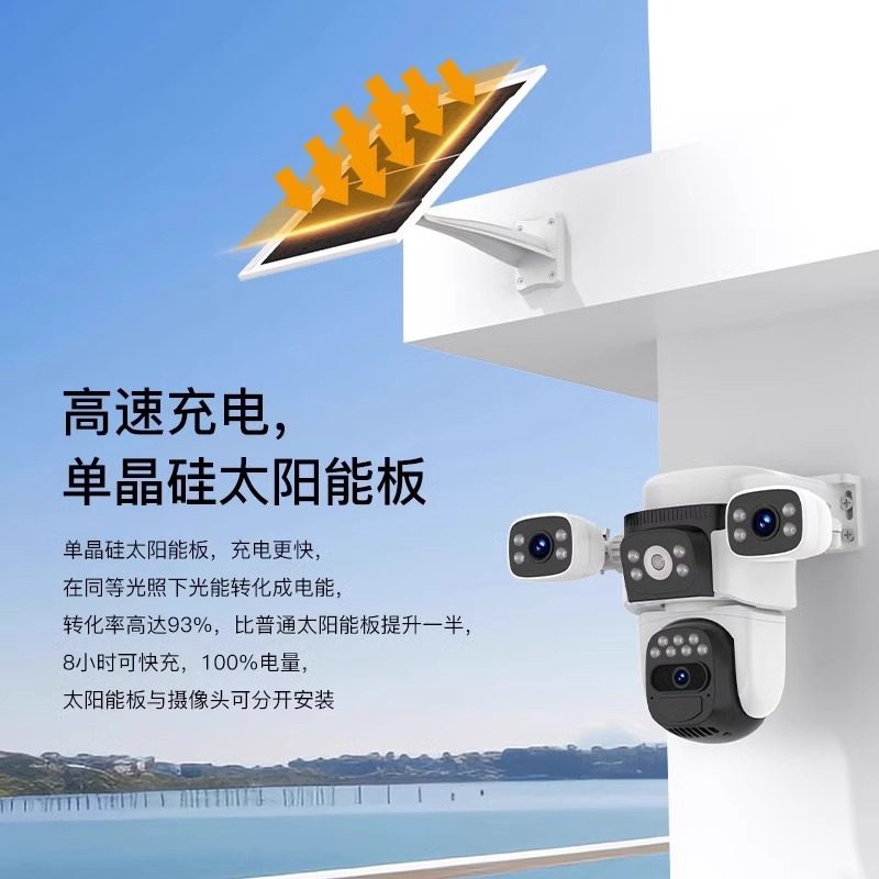 小鹰看看太阳能监控摄像头360全景家用室外远程高清防水全彩夜视