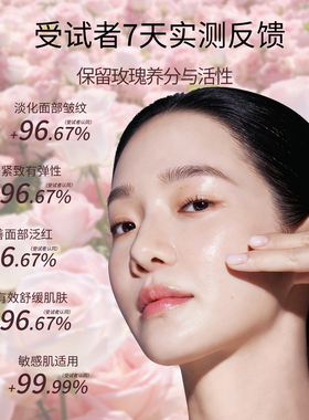 保湿抗皱玫瑰舒缓纯露爽肤湿敷