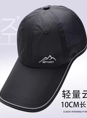 轻奢品牌帽子男加长檐户外旅行登山棒球帽男款时尚遮阳速干鸭舌帽