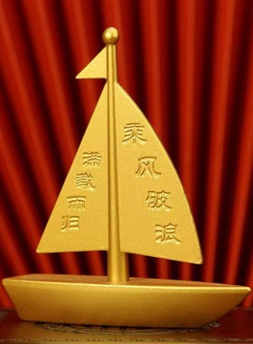 黄铜一帆风顺帆船摆m件创意办公室客厅酒柜装饰工艺品桌面家居摆