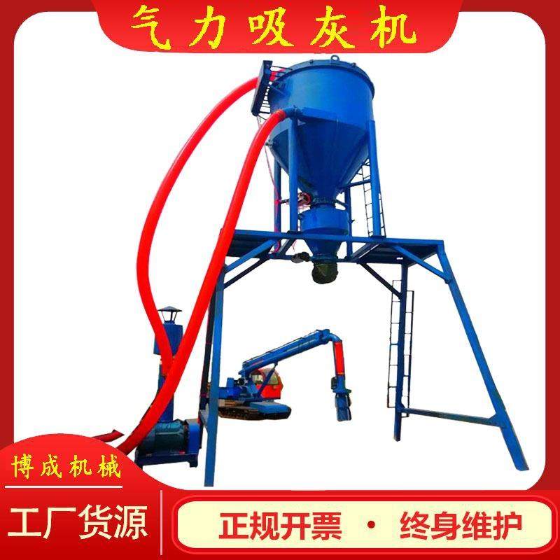 博成 工业气力吸灰机 高负压粉煤灰输送机 全密封无扬尘自动化,淘宝优惠券,粉丝福利购,淘宝优惠卷