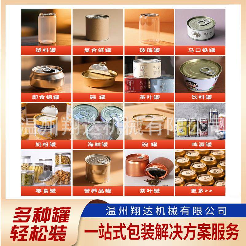 全自动灌装机八宝粥酱料酱油醋饮料装灌机定量食品蚝油封口机商用,淘宝优惠券,粉丝福利购,淘宝优惠卷