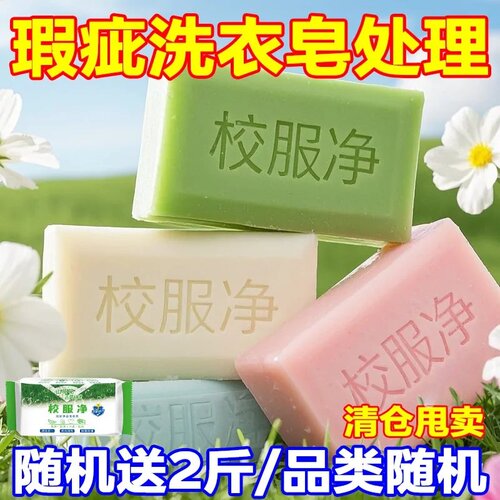 微瑕疵皂】一斤残次皂500g肥皂洗衣皂香皂老肥皂随机家用工厂正品 - 图2