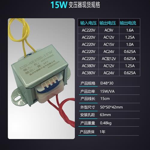 10W20W30W50W380V220V转6V9V12V15V18V24V单双交流电源变压器E型