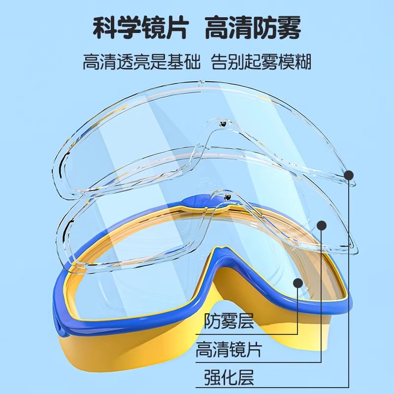 儿童游泳眼镜大框泳镜防水防雾高清专业潜水镜男女孩专业潜水装备