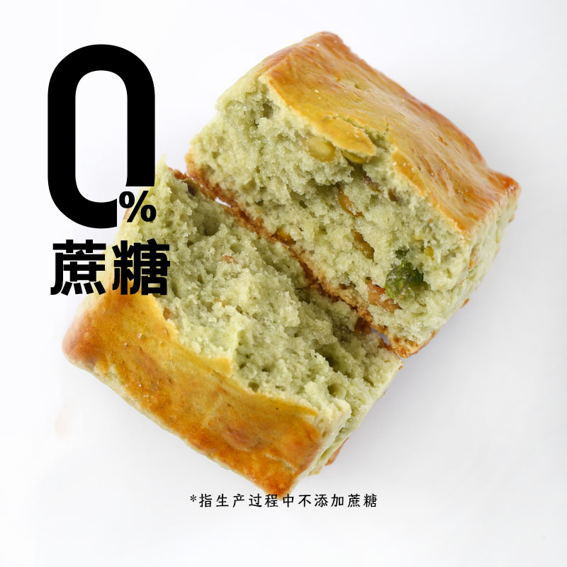 开心果司康零添蔗糖英式手作甜品代餐饱腹下午茶饼干松饼糕点零食-图0