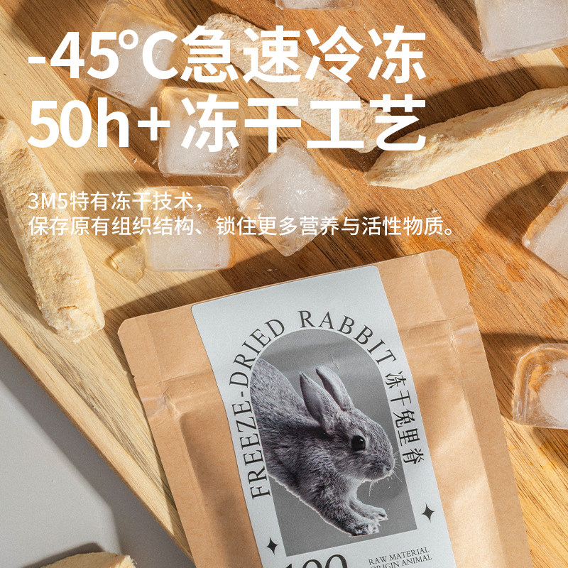 3m5pet冻干猫咪零食兔肉里脊狗狗零食幼猫零食纯肉冻干高蛋白,淘宝优惠券,粉丝福利购,淘宝优惠卷