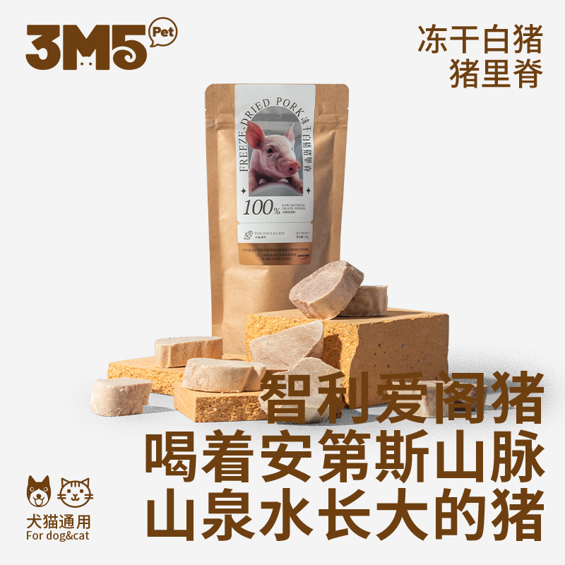 3m5白猪猪里脊冻干宠物零食成猫幼猫狗猫饭训猫零食纯肉冻干 - 图3