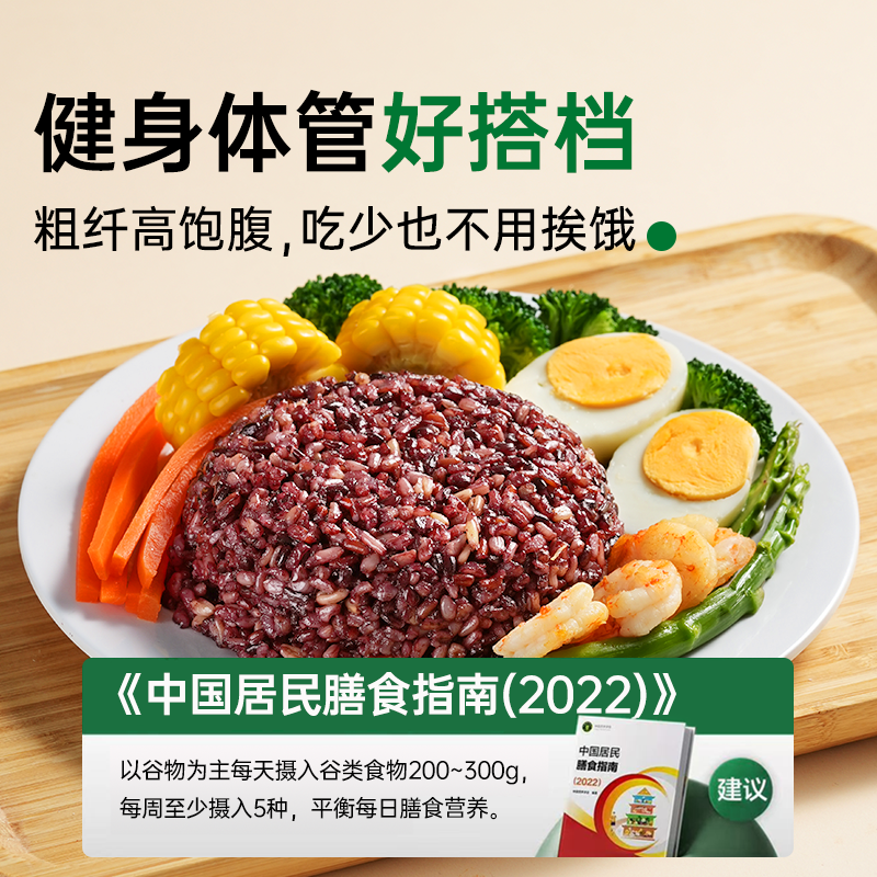 免泡十色糙米2025年新米五谷杂粮健身代餐轻食粗粮主食官方旗舰店,淘宝优惠券,粉丝福利购,淘宝优惠卷