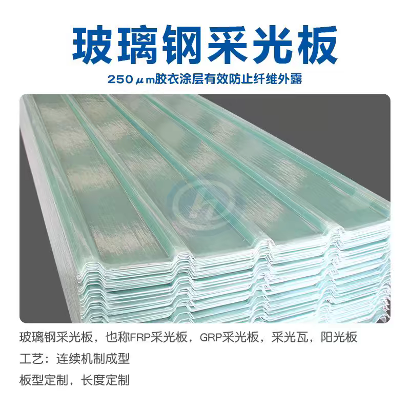 透明瓦采光瓦塑料彩钢屋顶雨棚隔热挡雨瓦玻璃钢车棚阳光板采光瓦,淘宝优惠券,粉丝福利购,淘宝优惠卷