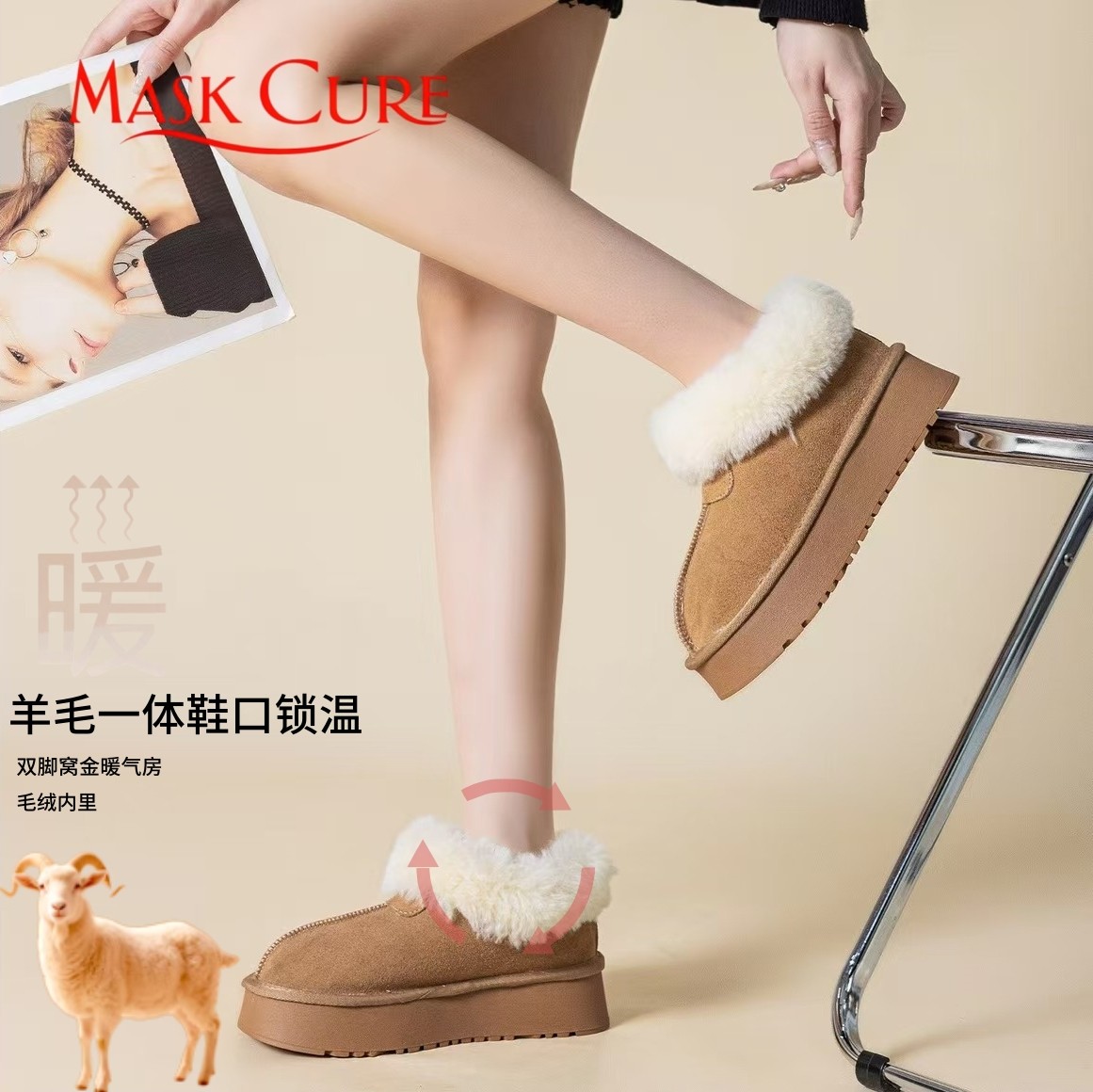 Mask Cure 真羊毛绒牛皮雪地靴女冬季加绒保暖厚底一脚蹬懒人鞋