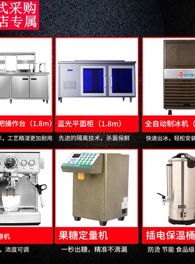 新品奶茶店设备全套定做不锈钢水吧台商用益禾堂奶W茶操作台冷藏