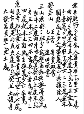 家居装饰摆件学习用品 杨九平分今氺法