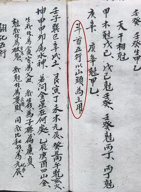 家居字画收藏书法老旧金典稀缺 炉傳玑蜜