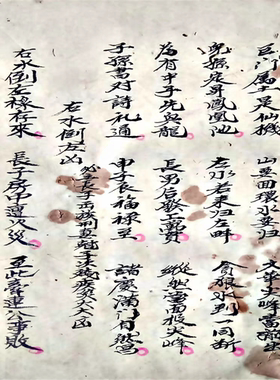精品古旧收藏品杨曾刘赖祖师秘传 书法古就旧修复黑白款打印