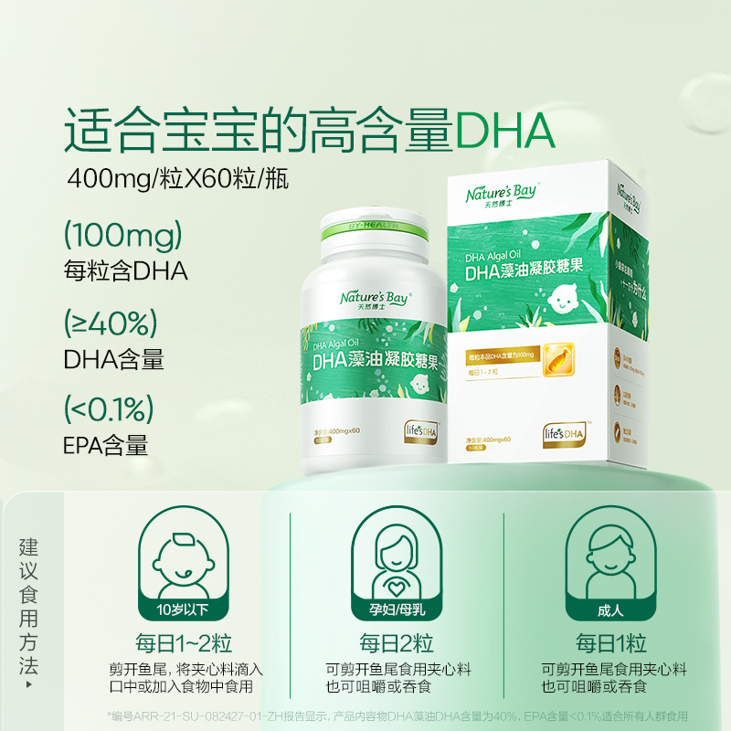 天然博士dha藻油软胶囊新生婴儿宝宝汤臣倍健专用dha婴幼儿童金标
