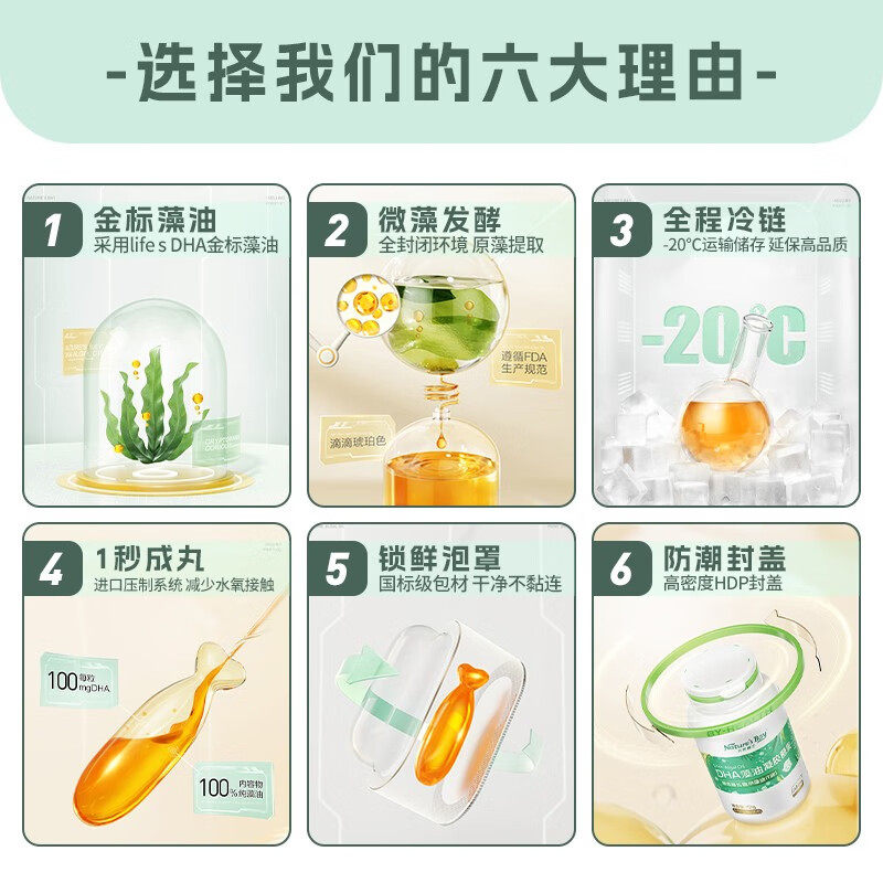  天然博士汇禹DHA/核桃油