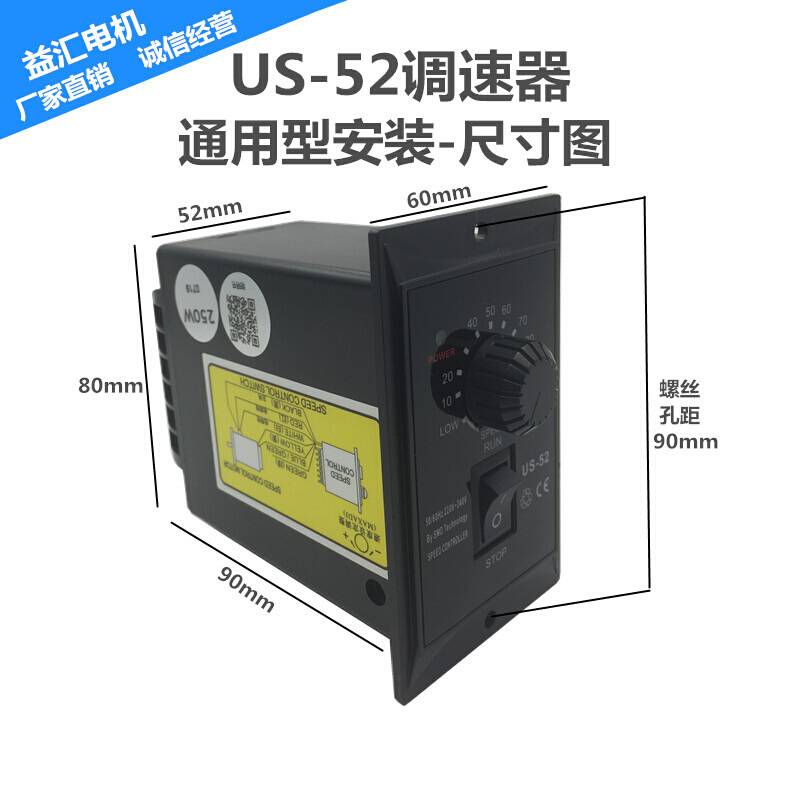 US-52调速器 交流电机 调速器220V 6W-400W 流水线调速开关控制器 - 图1