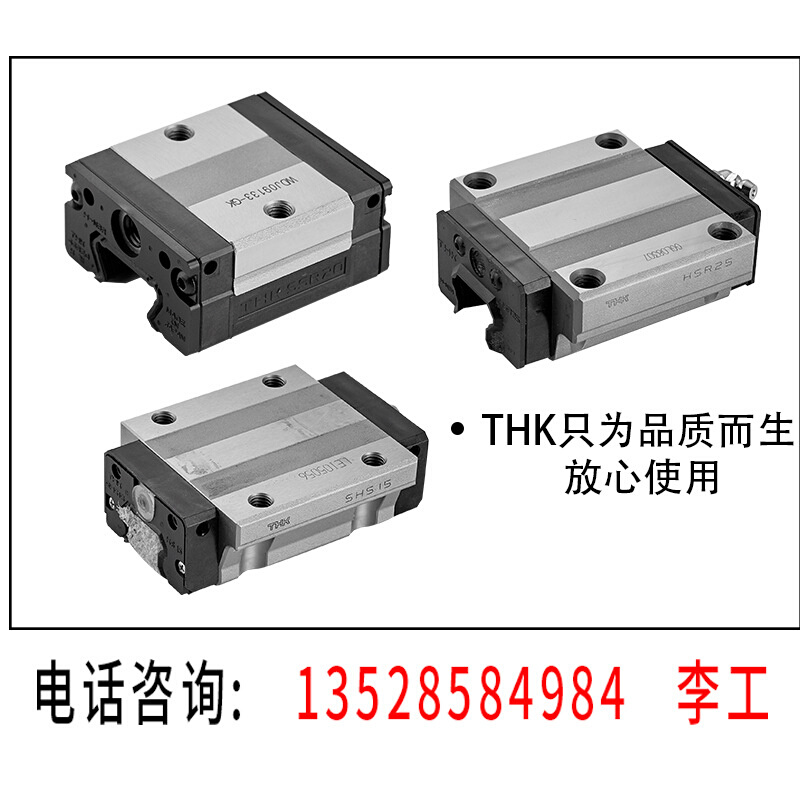 直线导轨滑块轴承SHS/HSR/SSR15XW/XV/20/25/30/35/45A/R/V/C - 图1