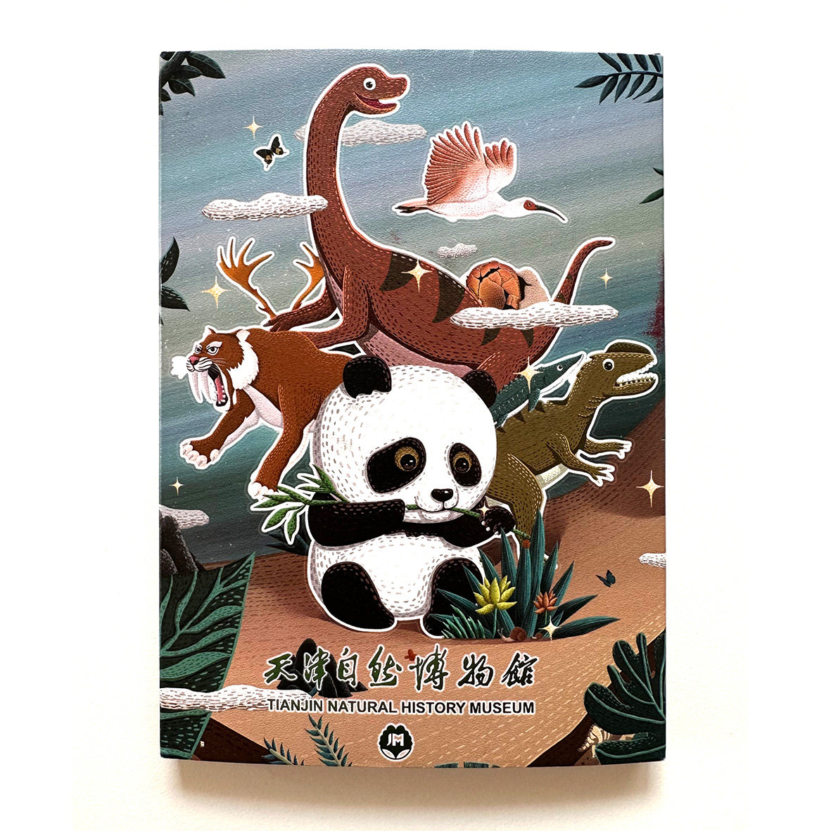 天津自然博物馆熊猫剑齿象恐龙套色盖章集章卡套盒纪念章明信片