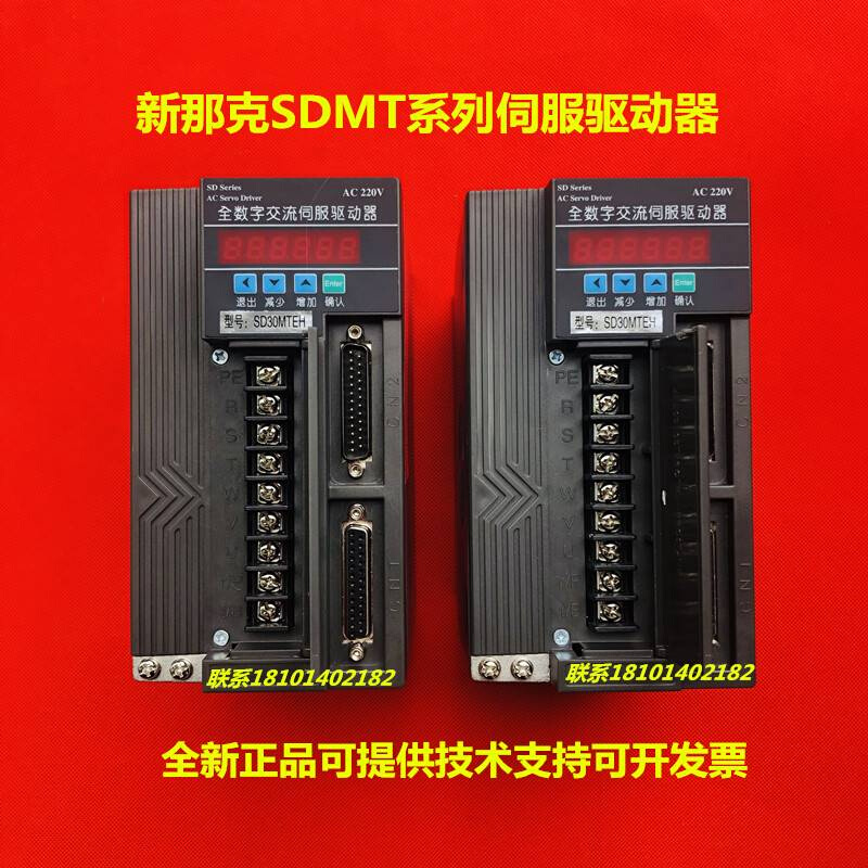 南京新那克伺服驱动器SD30MTD SD30MTEH驱动器 可替换广数DA98A - 图1