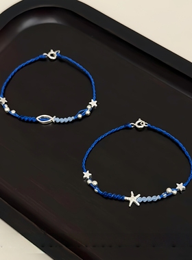 小鱼海星手链克莱因蓝手工diy编织手绳材料包自编首饰送闺蜜礼物