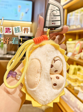 创意解压榴莲玩偶钥匙扣可拆卸果肉卡通毛绒挂饰情侣包包挂件礼物