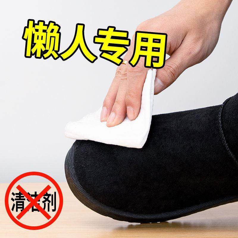 兴洽翻毛皮鞋清洁护理湿巾黑色绒面雪地靴擦鞋油