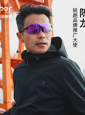Aura专业竞速眼镜张水华同款日夜两用防风防紫外锐跑马拉松骑行