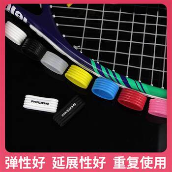 Tennis racket sealing rubber ring, hand cover rubber band, sweat-absorbent band, fixed silicone ring, ແຫວນຢາງ, silicone jelly handle ring