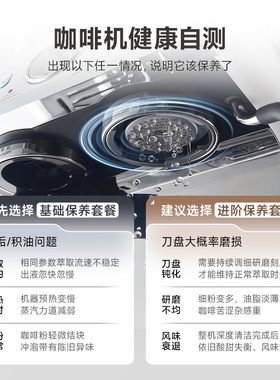 Barsetto/百胜图咖啡机保养服务上门深度除垢清洁拆洗