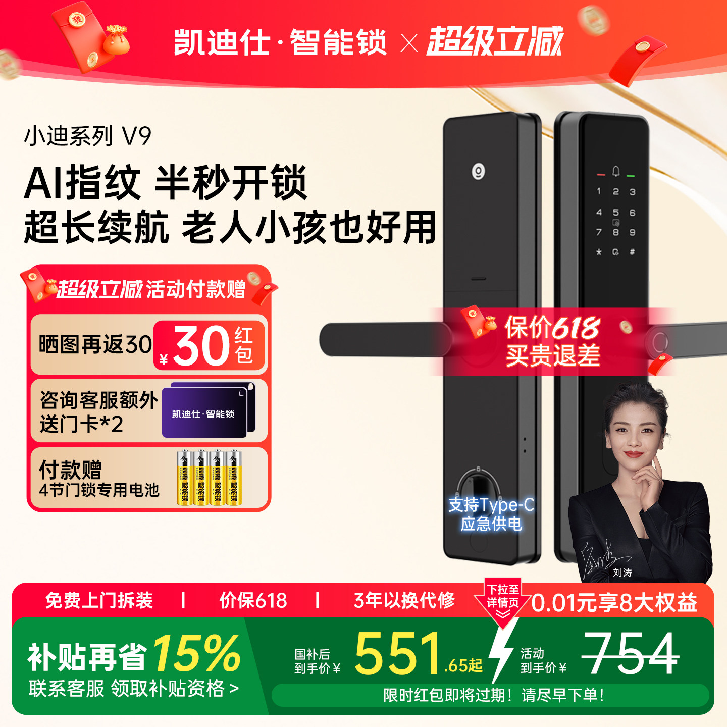 凯迪仕V9智能门锁指纹锁家用电子门锁密码锁自动防盗入户门智能锁