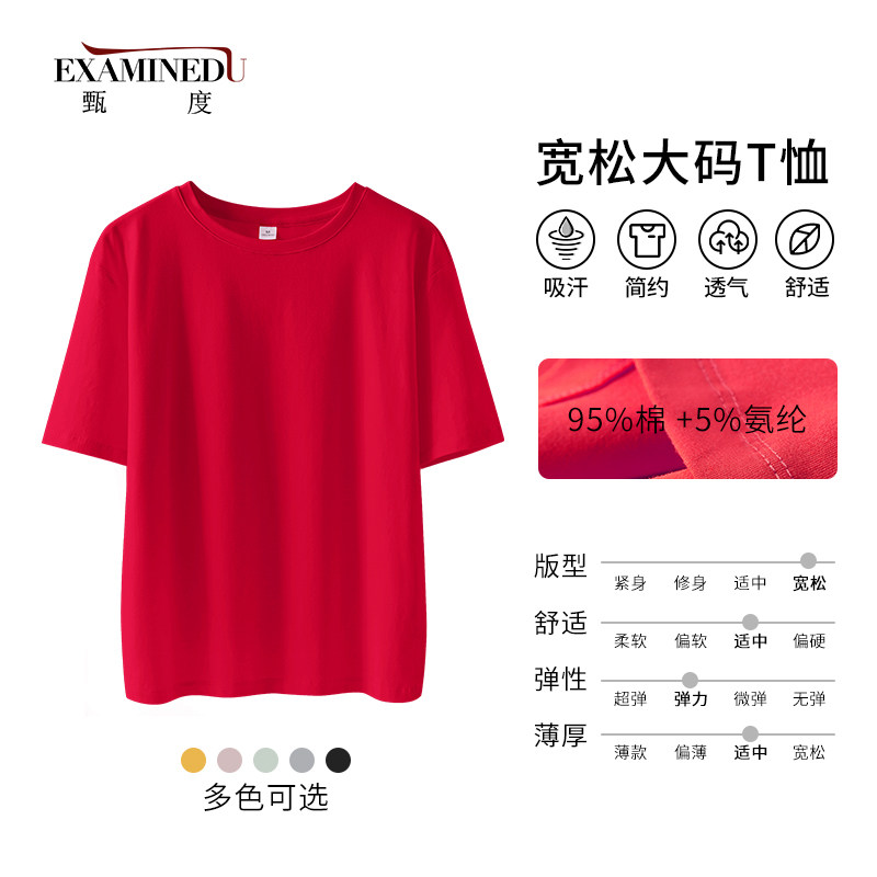 大红色女短袖夏宽松纯棉中年t恤 甄度T恤