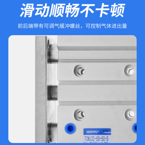 TCMJ三轴三杆可调行程大力推带导杆TCMJ/12/16/20/25/32/40/50/75 - 图1