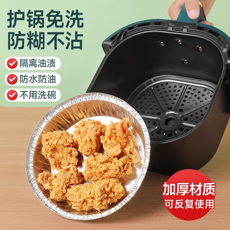 茶花空气炸锅锡纸碗圆形食品级锡纸盘烧烤专用小碗家用方形锡纸盒