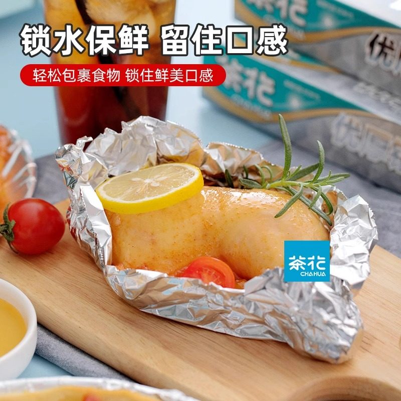 茶花一次性锡箔纸烧烤锡纸烤箱家用食品级空气炸锅烤红薯山芋专用,淘宝优惠券,粉丝福利购,淘宝优惠卷
