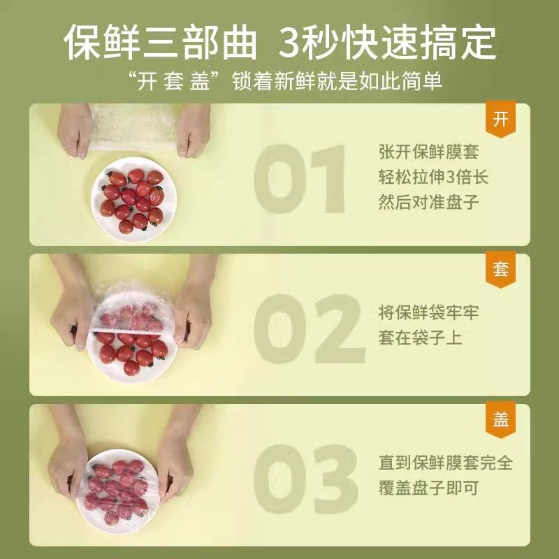 茶花保鲜罩保鲜罩膜套耐高温可冷冻松紧封口一次性透明囤货食品级