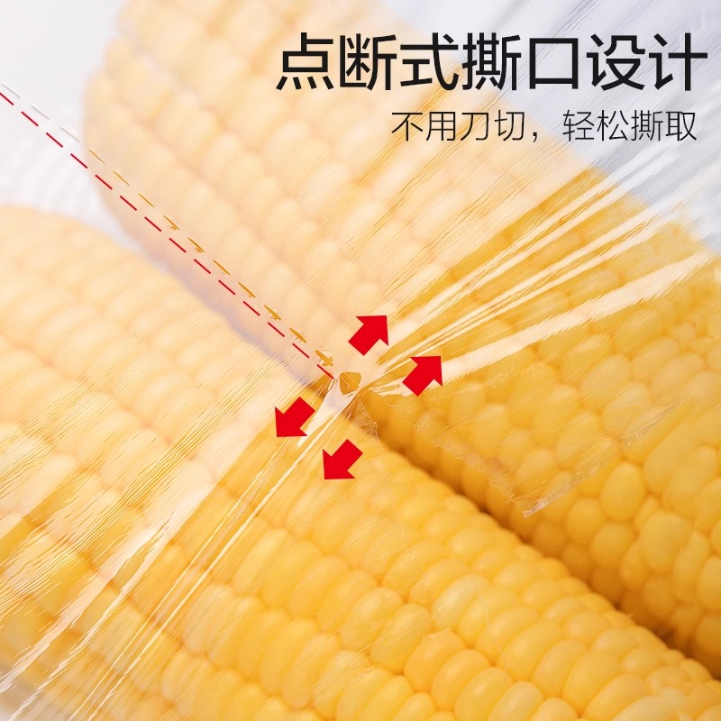 茶花保鲜膜点断式加厚家用厨房耐高温食品级塑料膜一次性pe经济装