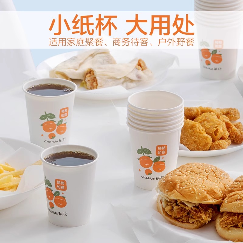 茶花一次性杯子纸杯水杯家用纸杯子办公室加厚龙年红色新年批发用