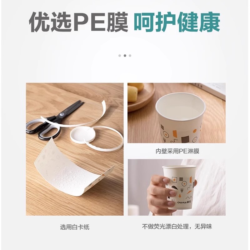 茶花一次性纸杯水杯家用加厚大号商用100只办公室小号热饮咖啡杯
