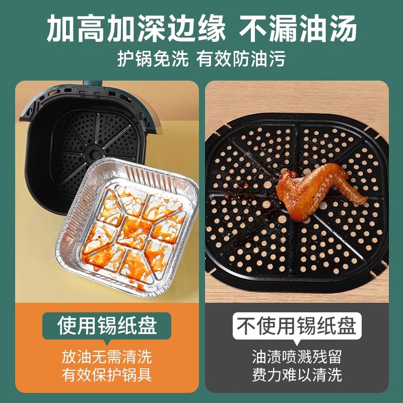 茶花空气炸锅锡纸碗圆形食品级锡纸盘烧烤专用小碗家用方形锡纸盒